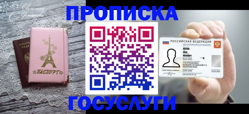 регистрация в Кувандыке