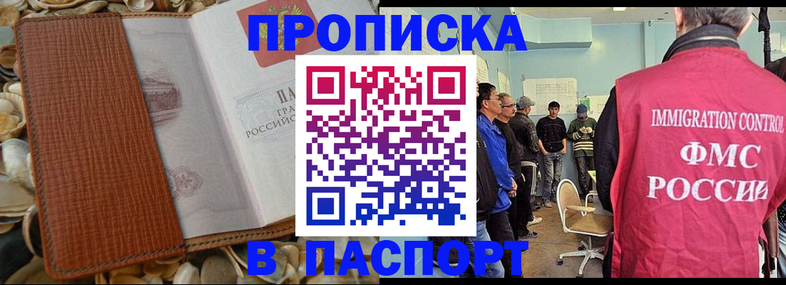 прописка для военкомата в Кувандыке